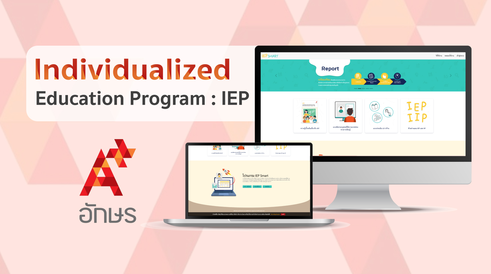 aksorn IEP thumbnail