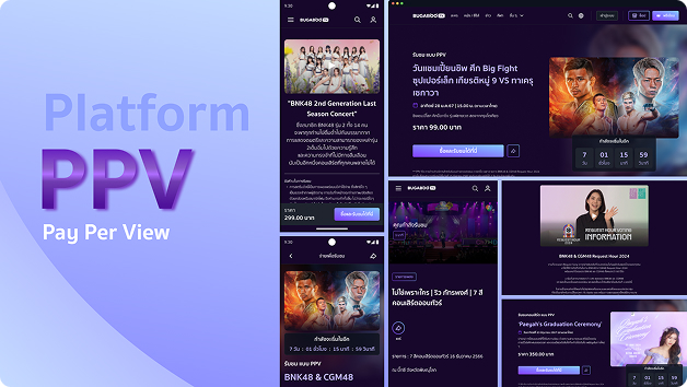 Pay-Per-View (PPV) image